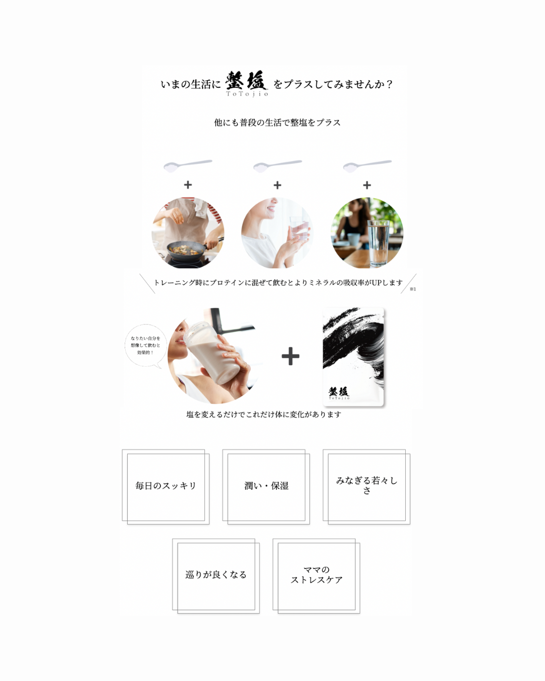 Salt Supplement 整塩 ToTojio®︎ Made in Okinawa